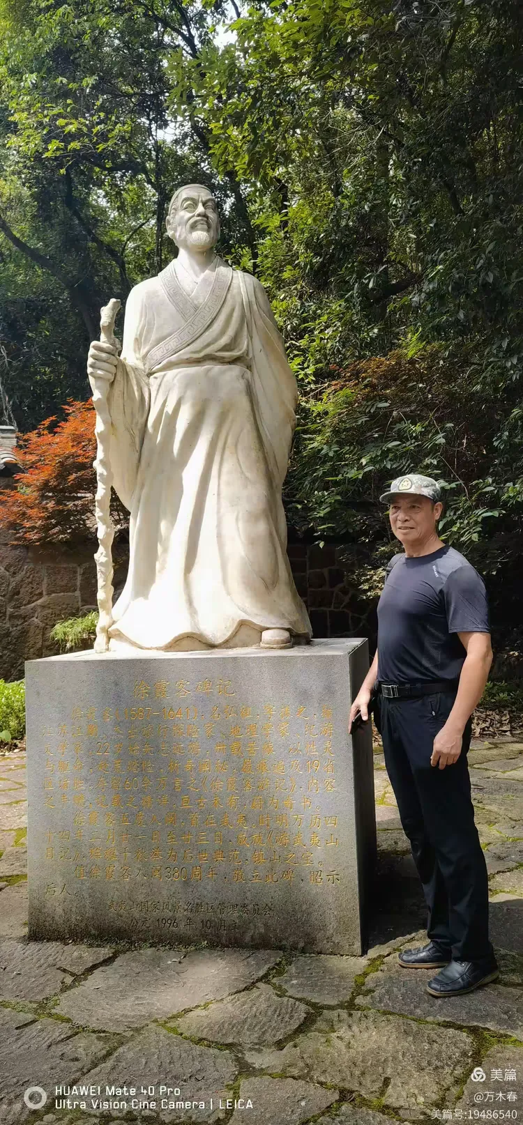 成功登顶武夷山大王峰